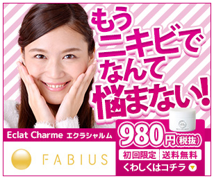 エクラシャルム スギ薬局